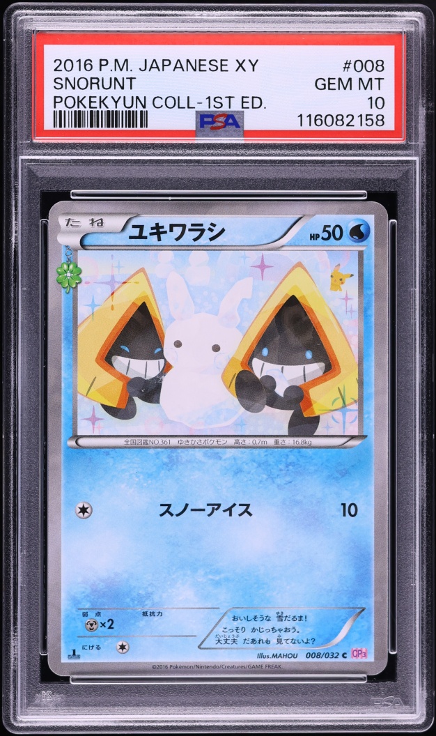 2016 Pokemon Japanese XY PokeKyun Collection 1st Edition Snorunt #8 PSA 10 GEM MINT