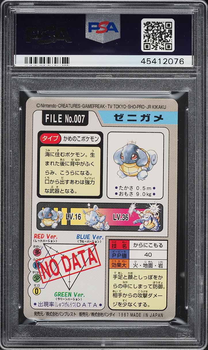 1997 Pokemon Japanese Pocket Monsters Carddass Squirtle #7 PSA 10 GEM MINT