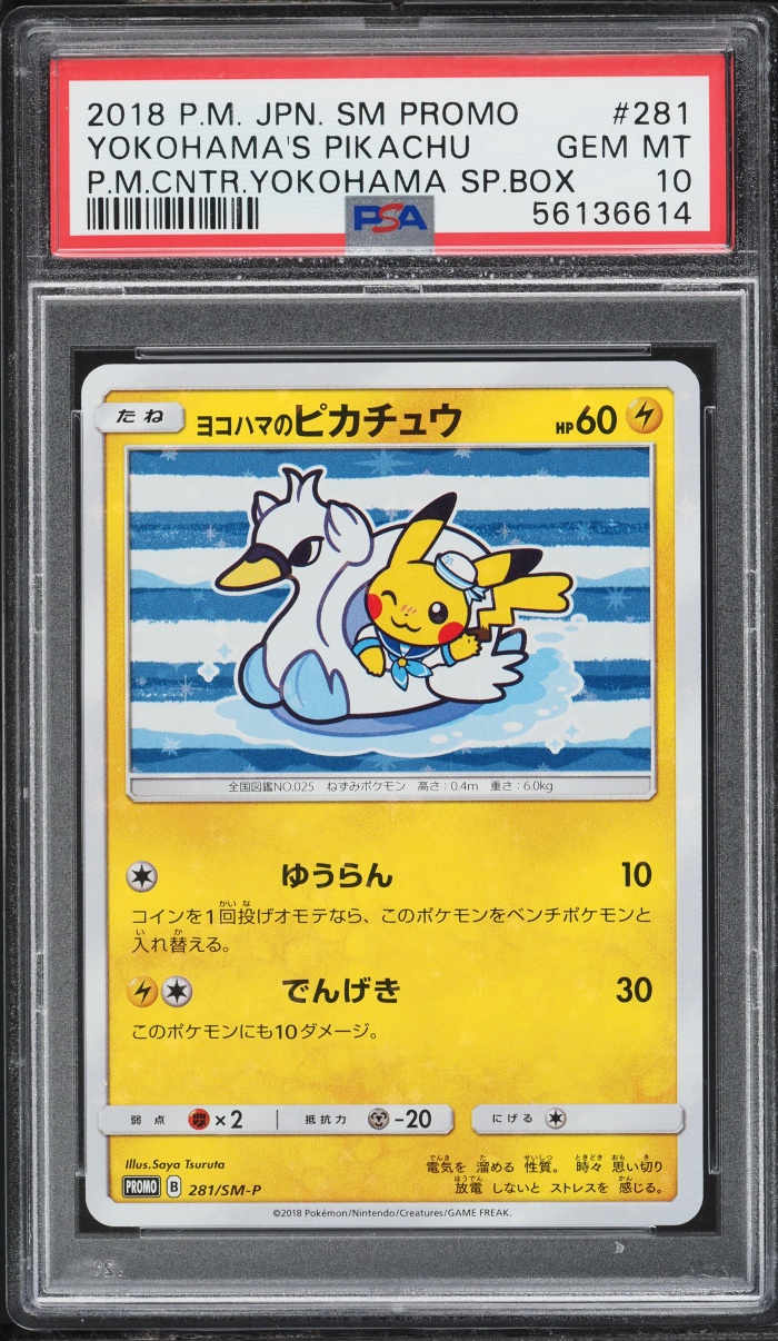 2018 Pokemon Japanese Sun & Moon Promo Center Yokohama's Pikachu #281 PSA 10 GEM MINT