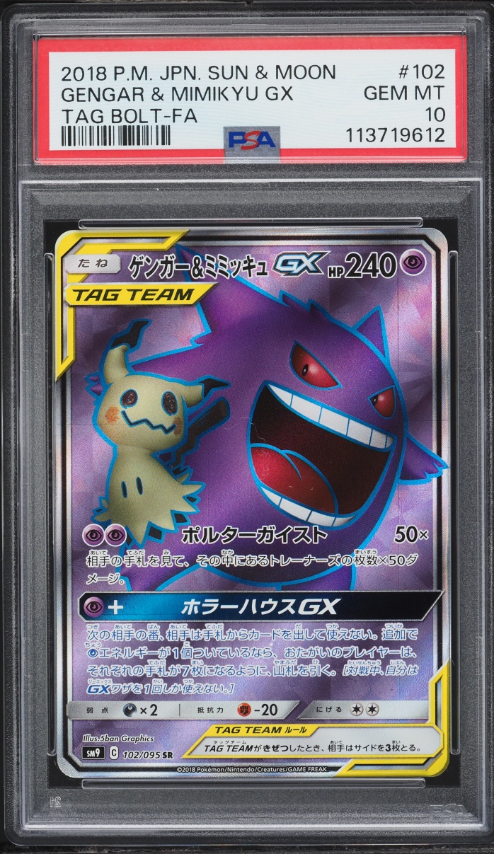 2018 Pokemon Japanese Sun & Moon Tag Bolt Full Art Gengar & Mimikyu GX #102 PSA 10 GEM MINT