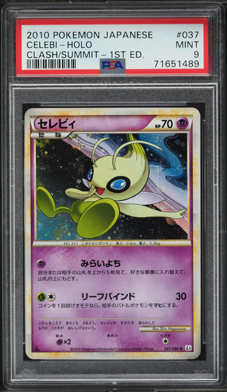 2006 Pokemon Japanese Miracle Crystal Holo Celebi Gold Star #4 PSA