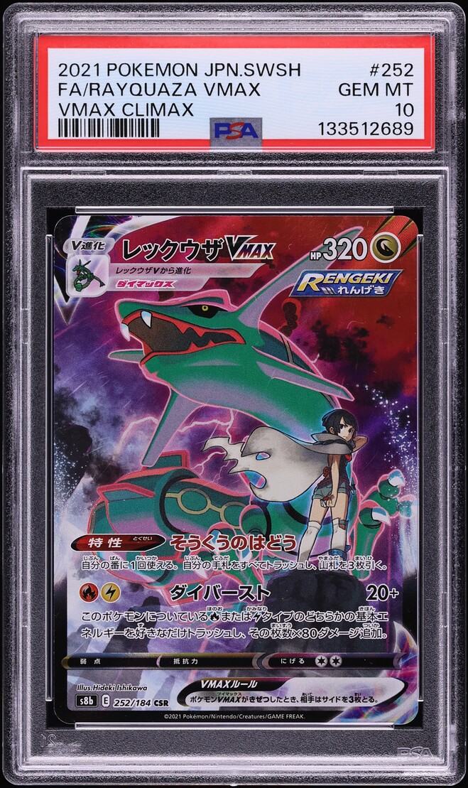 2021 Pokemon Japanese Sword & Shield VMAX Climax CSR Rayquaza VMAX #252 PSA 10 GEM MINT