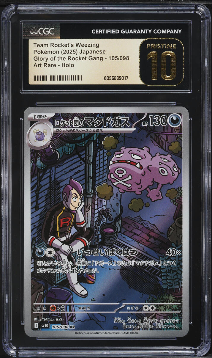 2025 Pokemon Japanese SV Glory Of Rocket Gang AR Team Rocket's Weezing CGC 10