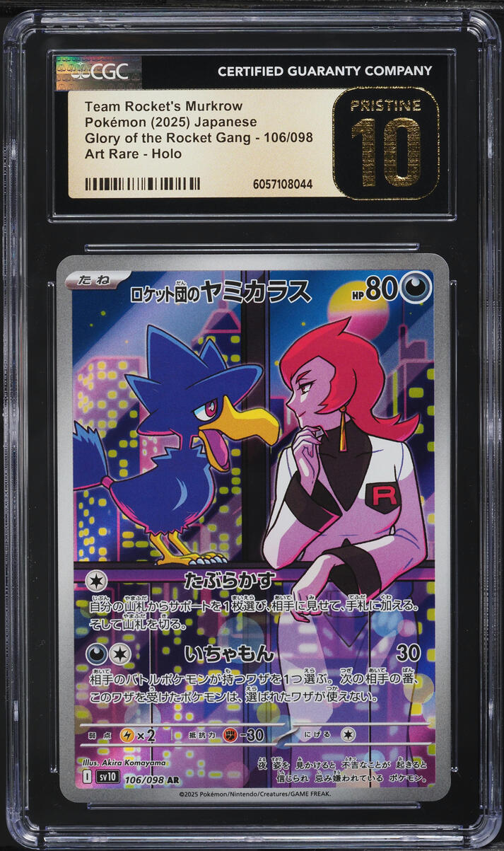 2025 Pokemon Japanese SV Glory Of The Rocket Gang AR Team Rockets Murkrow CGC 10