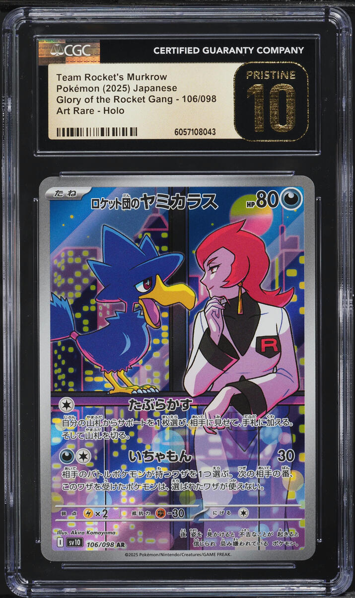 2025 Pokemon Japanese SV Glory Of The Rocket Gang AR Team Rockets Murkrow CGC 10