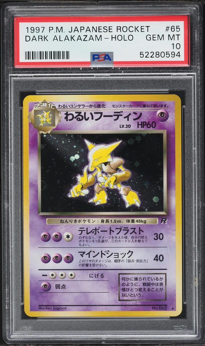 1997 Pokemon Japanese Rocket Gang Holo Dark Alakazam #65 PSA 10 GEM MINT