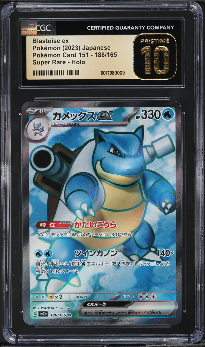 2023 Pokemon Japanese 151 Full Art Blastoise ex #186 CGC 10 PRISTINE