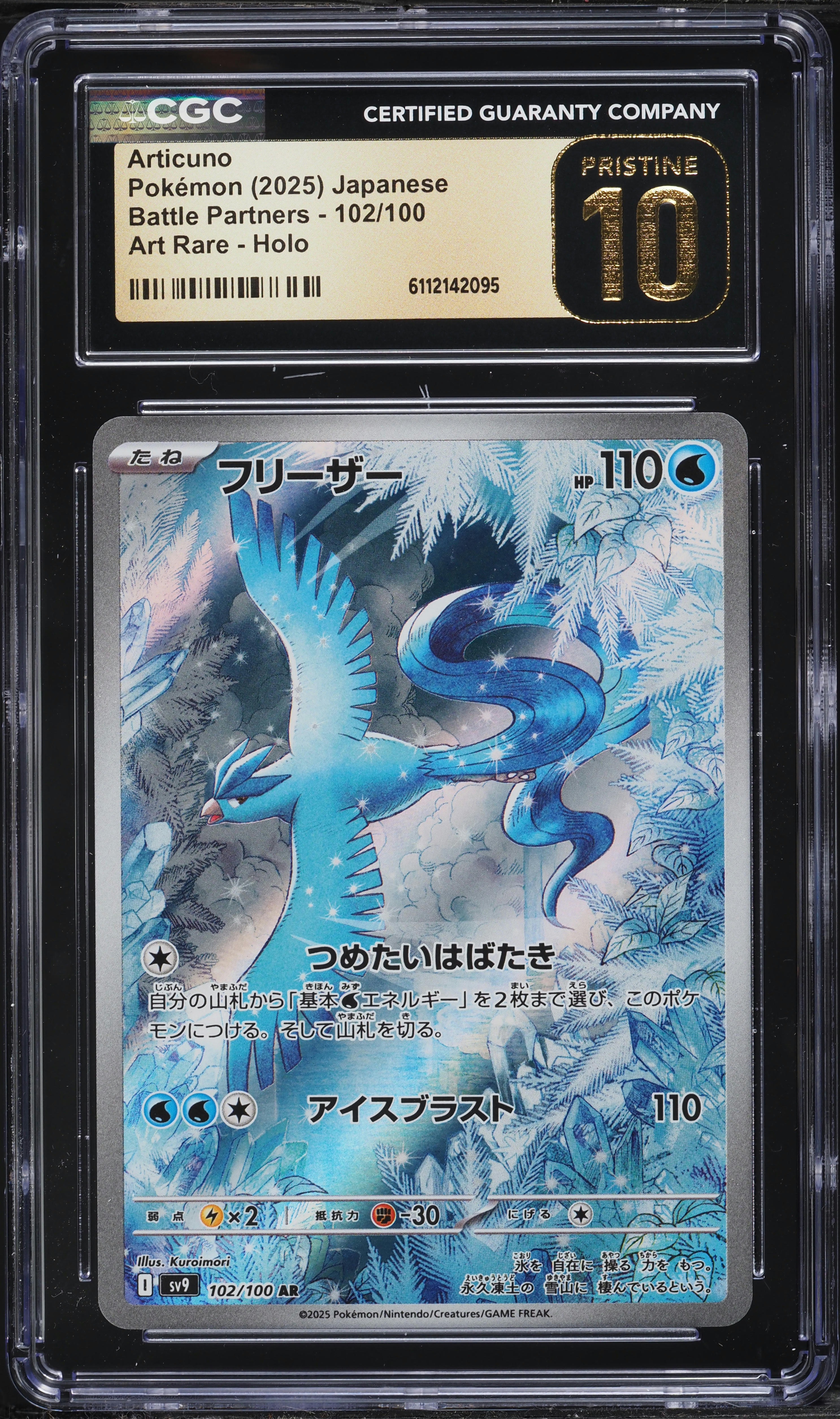 2025 Pokemon Japanese Scarlet & Violet Battle Partners AR Articuno #102 CGC 10 PRISTINE