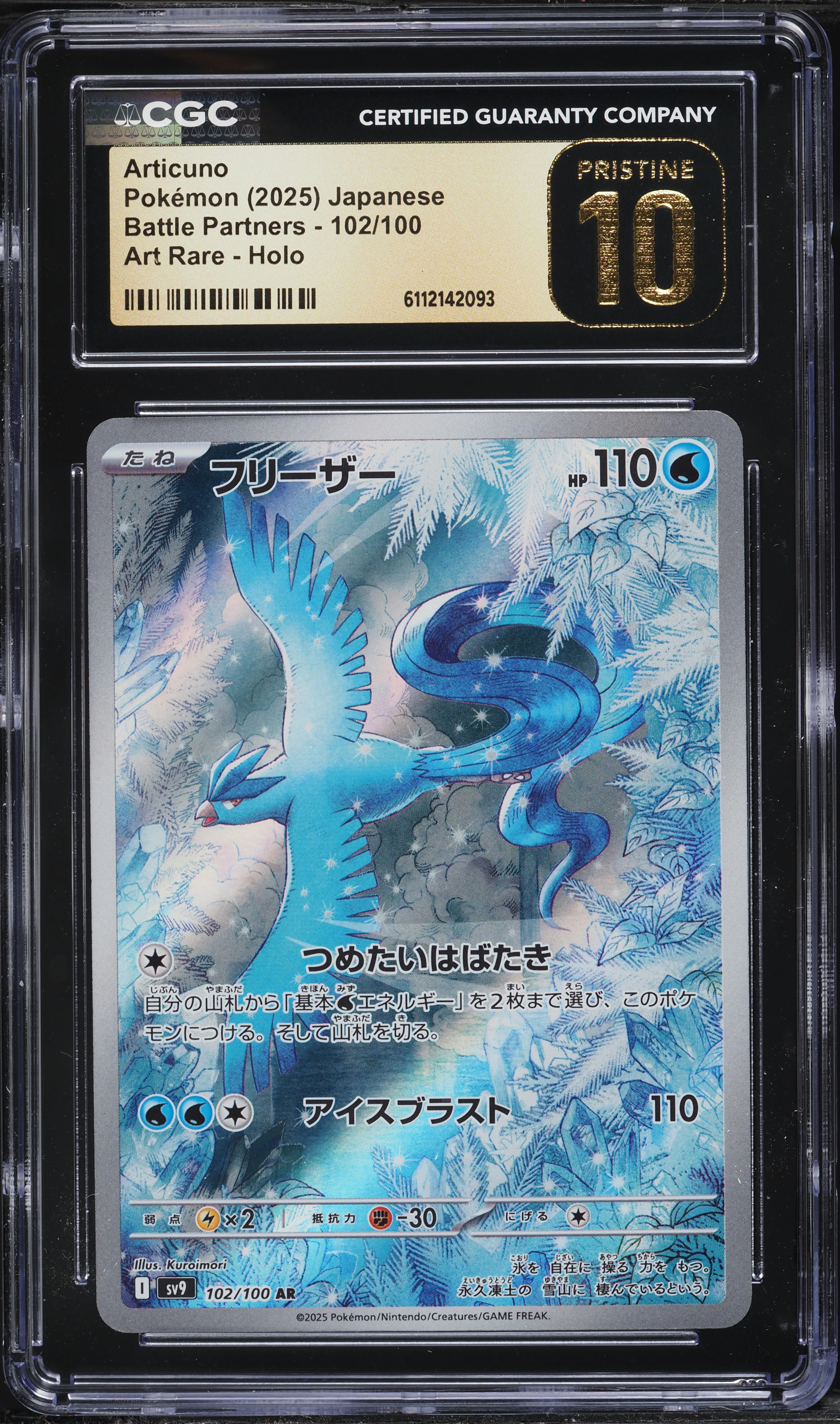 2025 Pokemon Japanese Scarlet & Violet Battle Partners AR Articuno #102 CGC 10 PRISTINE