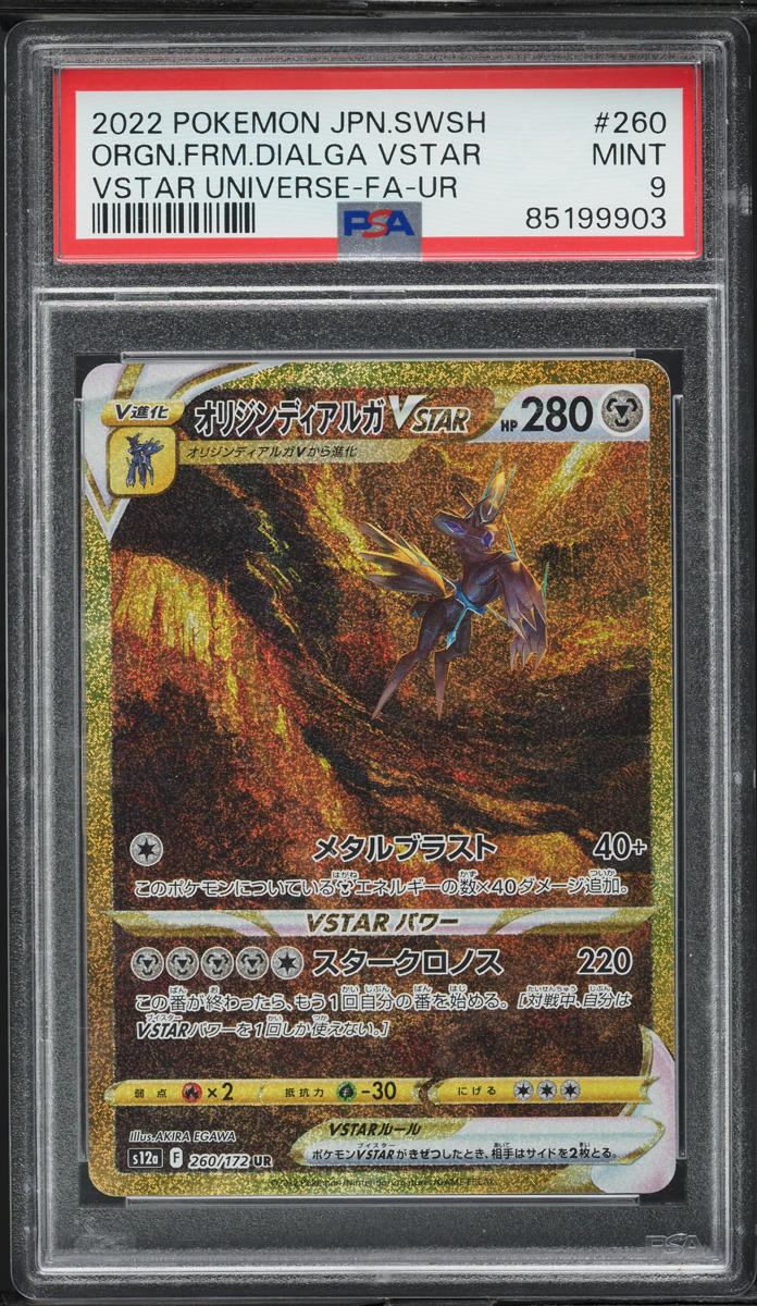 2022 Pokemon Japanese SWSH Universe Gold Rare Origin Forme Dialga VSTAR PSA 9