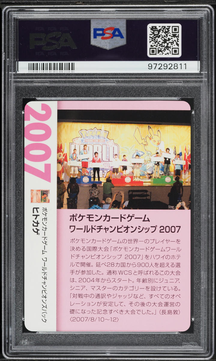 2021 Pokemon Japanese Creatures Deck Corporate History Charmander #2007 PSA 9 MINT