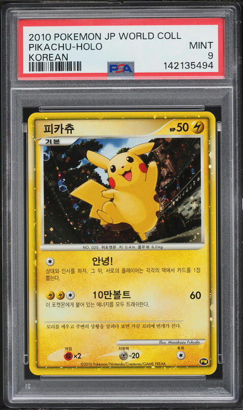 2010 Pokemon Spanish World Collection Holo Pikachu PSA 10 GEM MINT