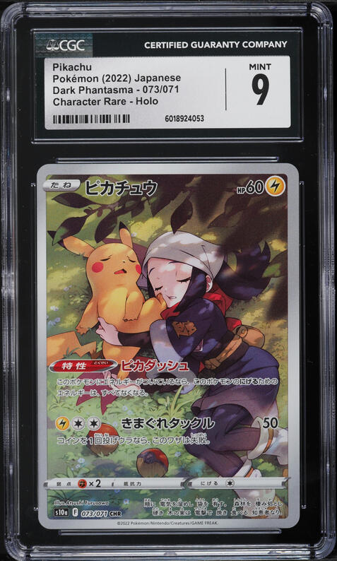 2022 ピカチュウ FA Dark Phantasma Gem Mint 10 PSA10 GEM MINT FA/PIKACHU DARK PHANTASMA 2022 Pokemon Card