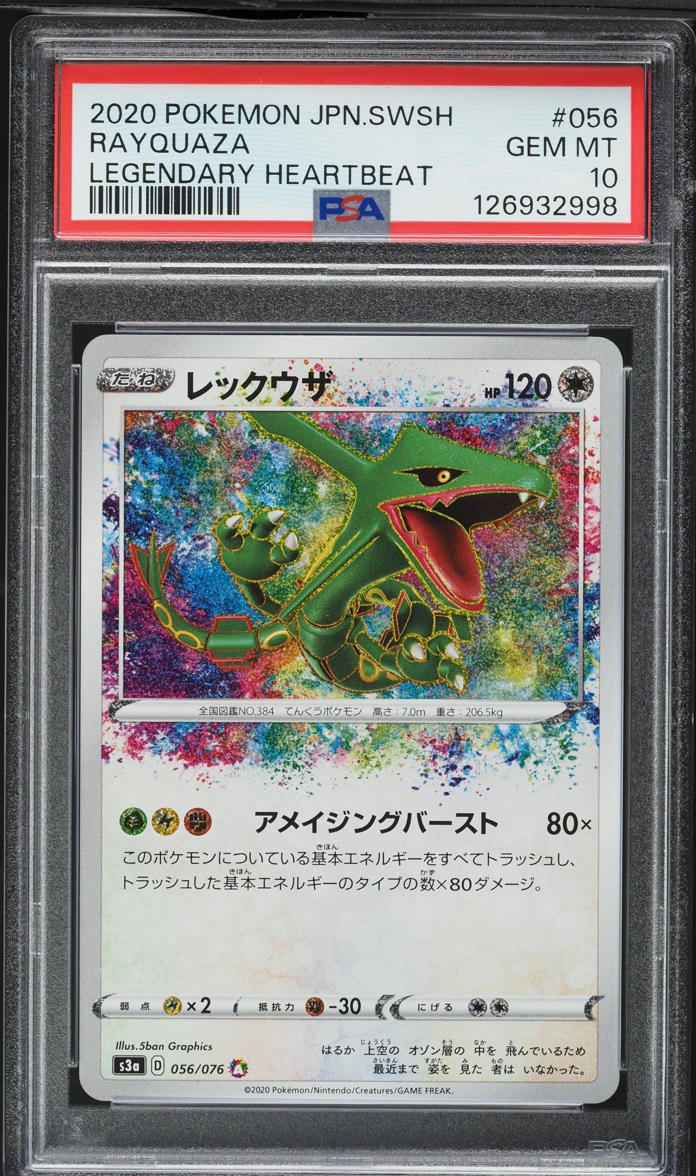2020 Pokemon Japanese SWSH Legendary Heartbeat Amazing Rare Rayquaza #56 PSA 10 GEM MINT