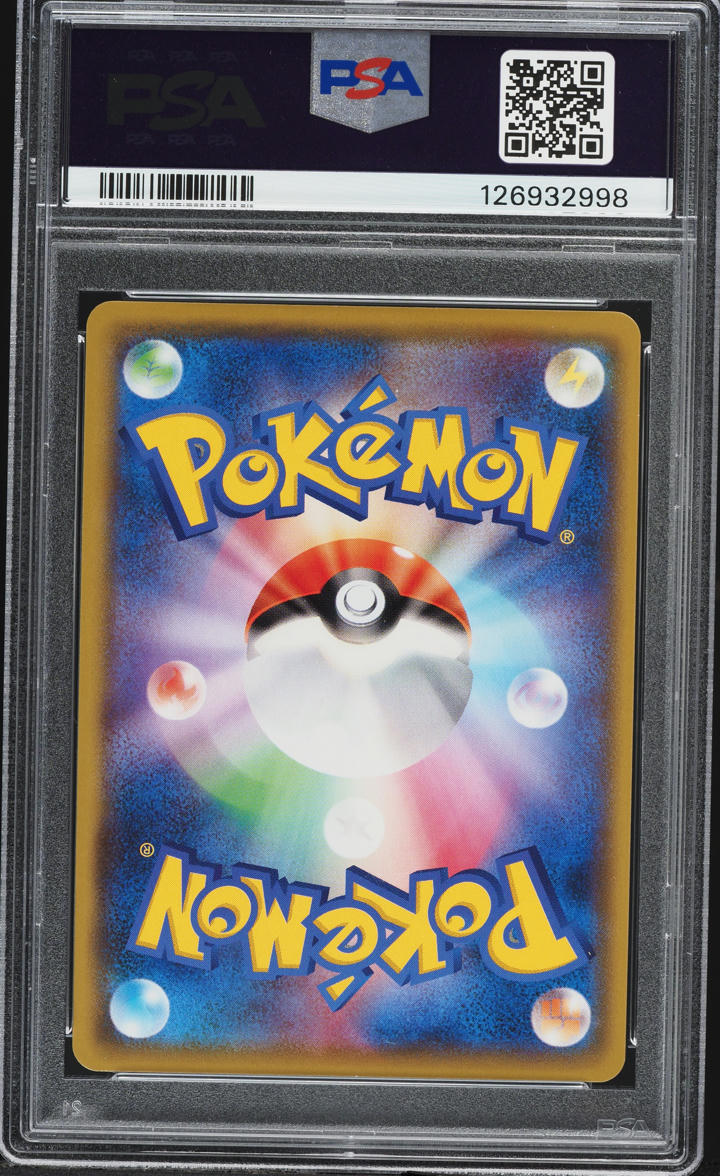 2020 Pokemon Japanese SWSH Legendary Heartbeat Amazing Rare Rayquaza #56 PSA 10 GEM MINT