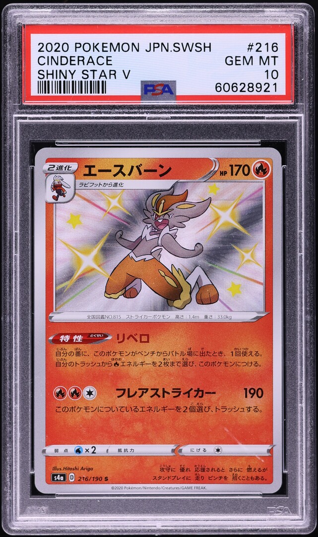 2020 Pokemon Japanese SWSH Shiny Star V Shiny Cinderace #216 PSA 10 GEM MINT