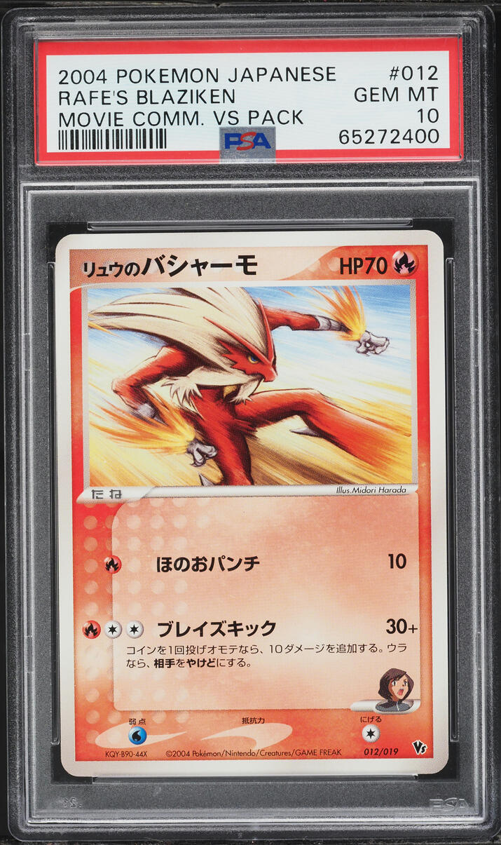 2004 Pokemon Japanese Movie Commemoration VS Pack Rafe's Blaziken #12 PSA 10 GEM MINT