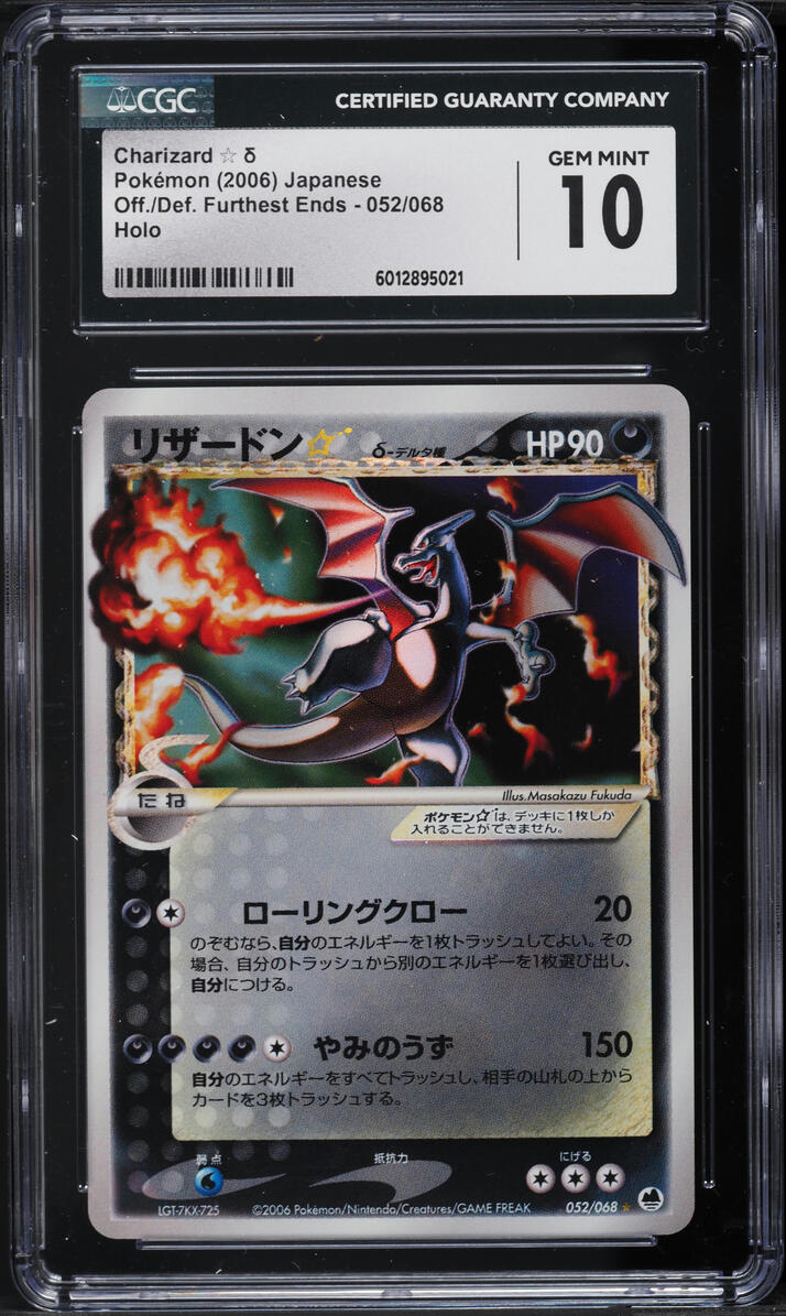2006 Pokemon Japanese Offense & Defense Holo Charizard Gold Star #52 CGC 10 GEM