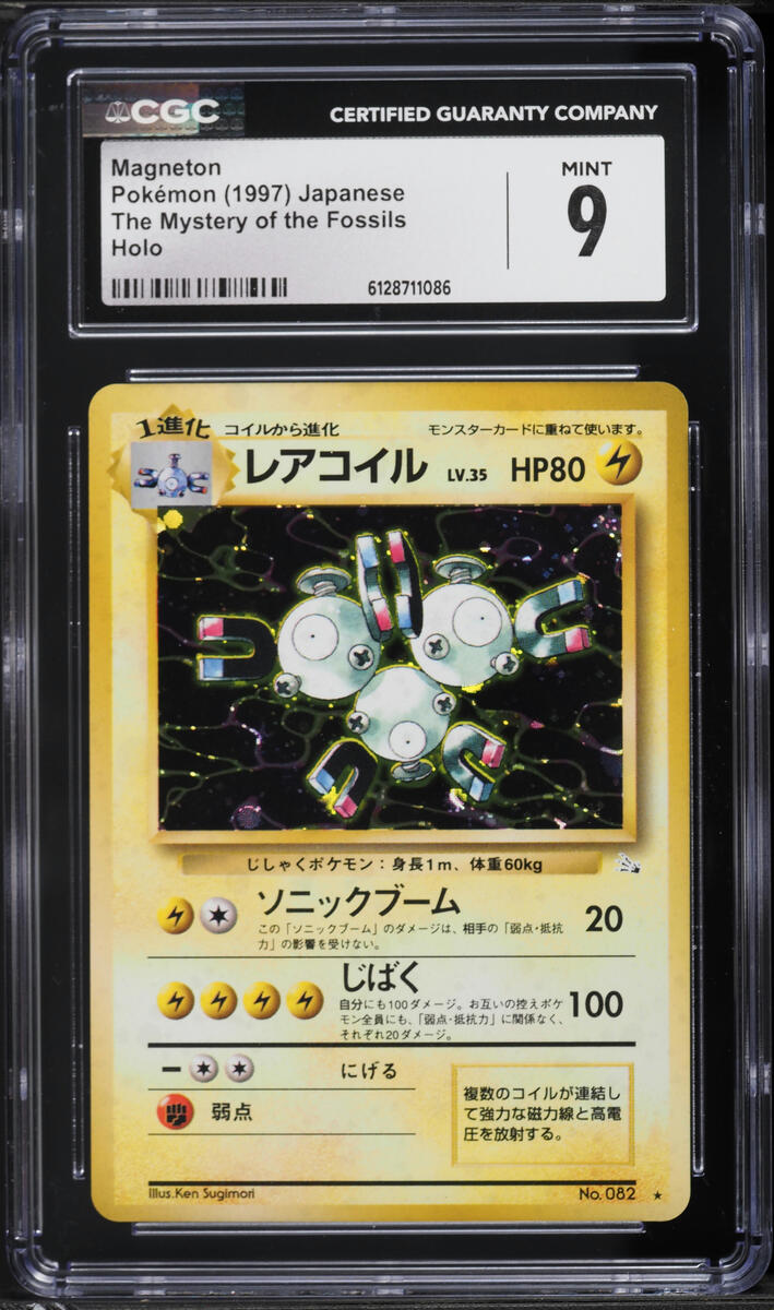 1997 Pokemon Japanese Fossil Holo Magneton #82 CGC 9 MINT