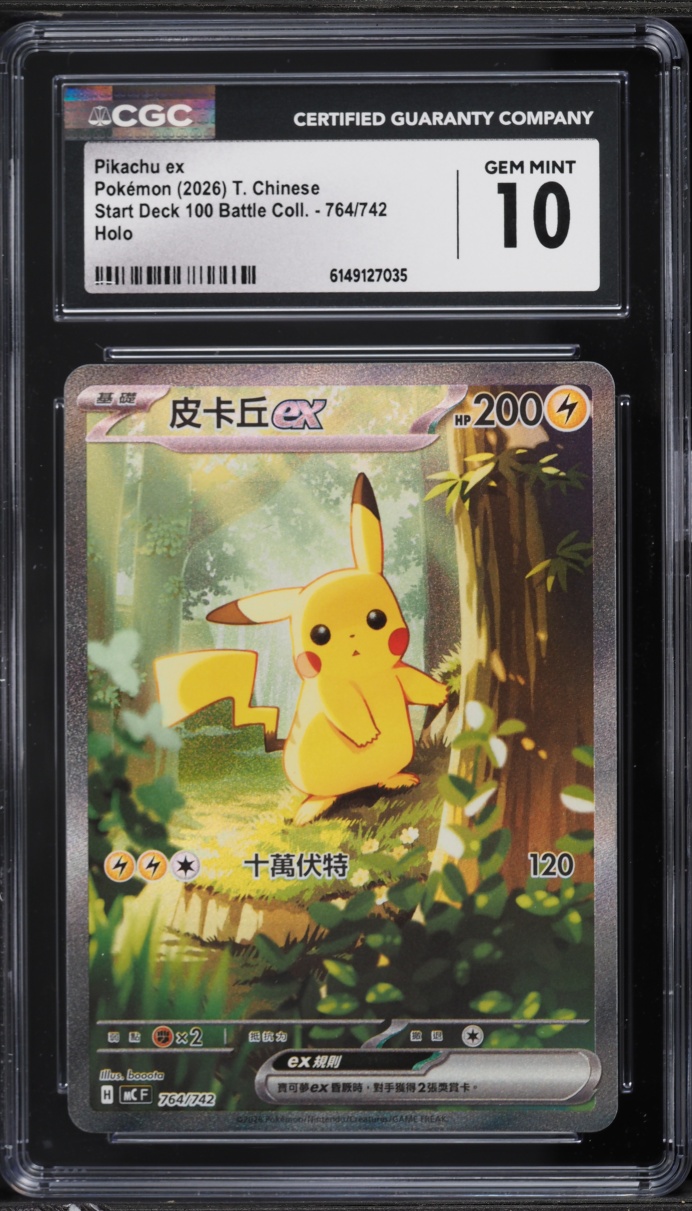 2026 Pokemon Chinese Mega Start Deck 100 Battle Collection Pikachu EX #764 CGC 10 GEM MINT