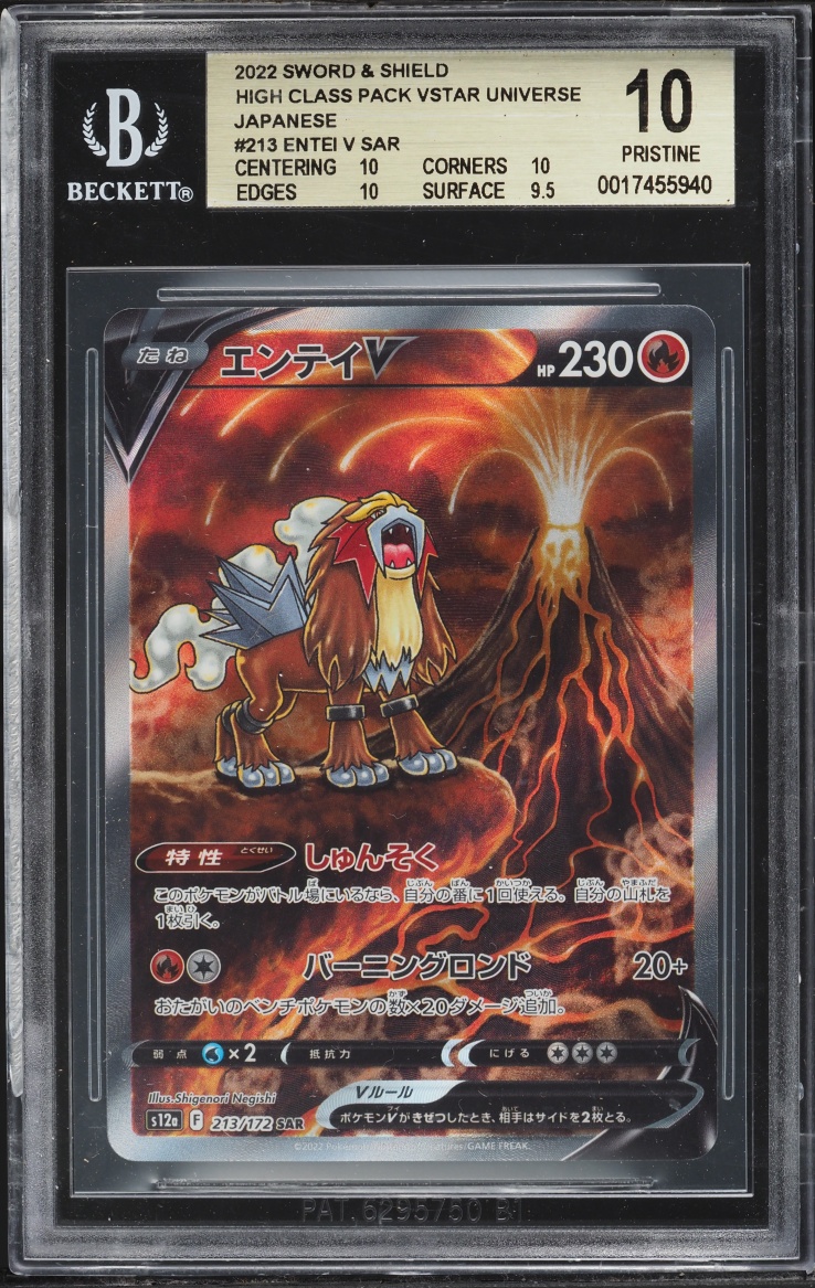 2022 Pokemon Japanese SWSH VSTAR Universe SAR Entei V #213 BGS 10 PRISTINE