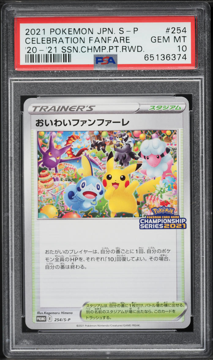 2021 Pokemon Japanese S Promo '20-'21 Championship Reward Celebratory Fanfare #254 PSA 10