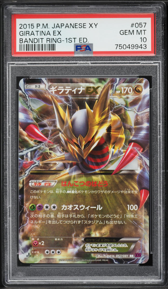 2015 Pokemon Japanese XY Bandit Ring 1st Edition Holo Giratina EX #57 PSA 10 GEM MINT