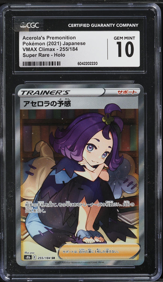 2021 Pokemon Japanese SWSH VMAX Climax Full Art Acerola's Premonition CGC 10