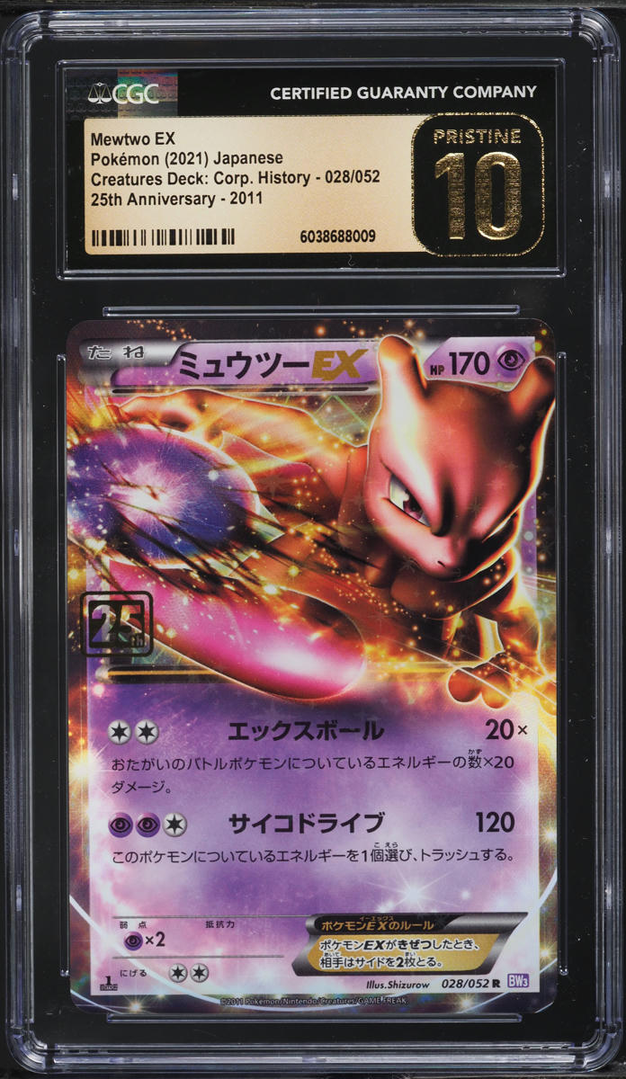 2021 Pokemon Japanese Creatures History 25th '11 Mewtwo EX #028 CGC 10 PRISTINE