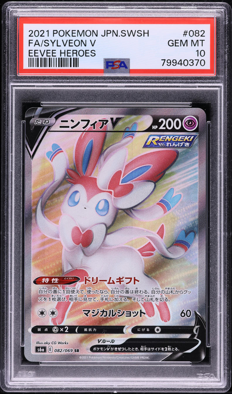 2021 Pokemon Japanese SWSH Eevee Heroes Full Art Sylveon V #82 PSA 10 GEM MINT