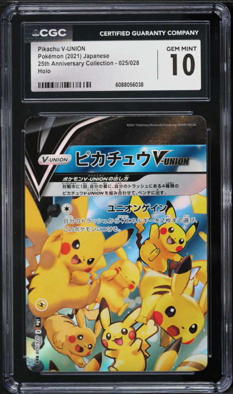 2021 Pokemon Japanese Sword & Shield 25th Anniversary Pikachu V