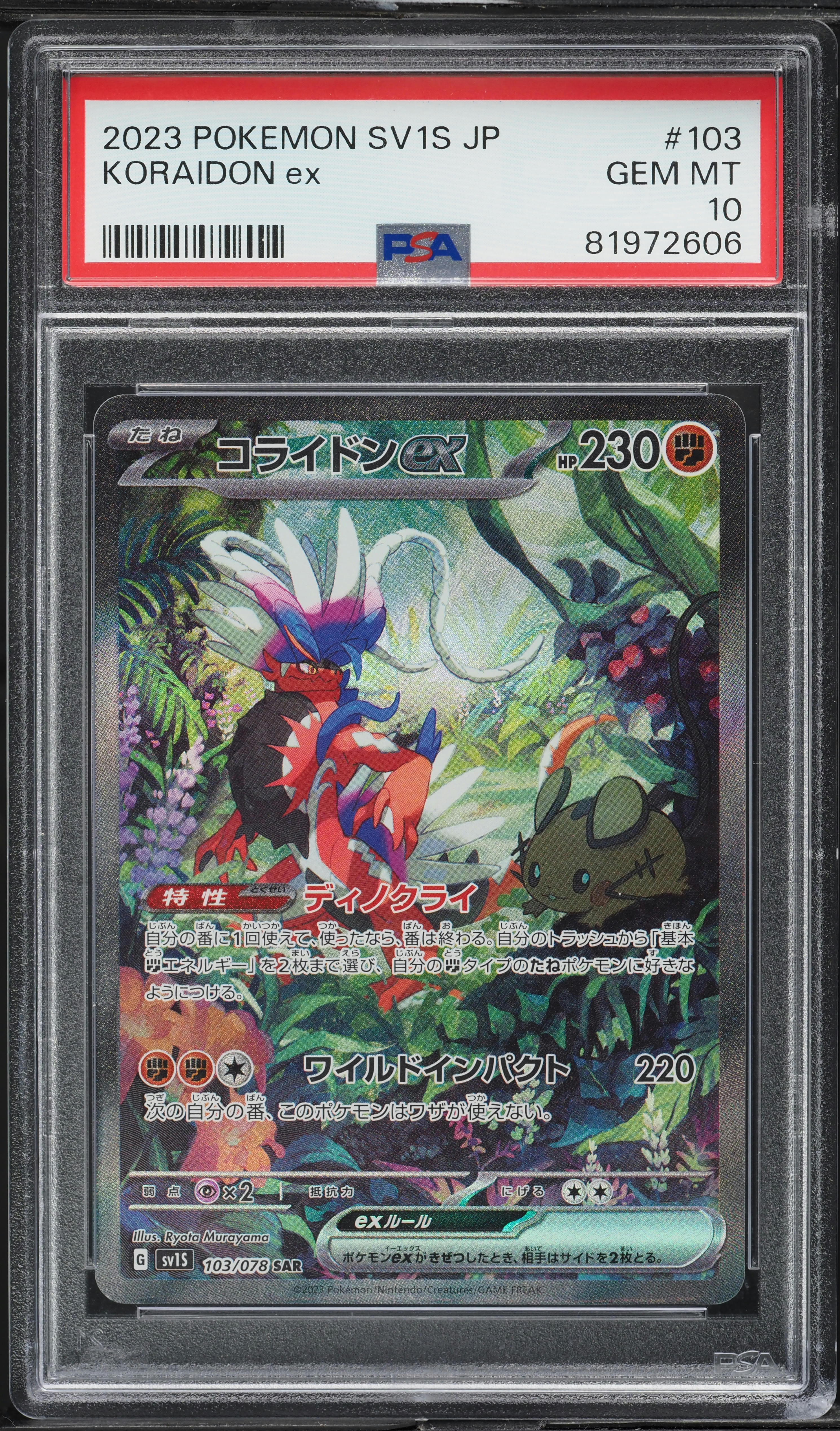 2023 Pokemon Japanese SV Scarlet Ex AR Koraidon ex #103 PSA