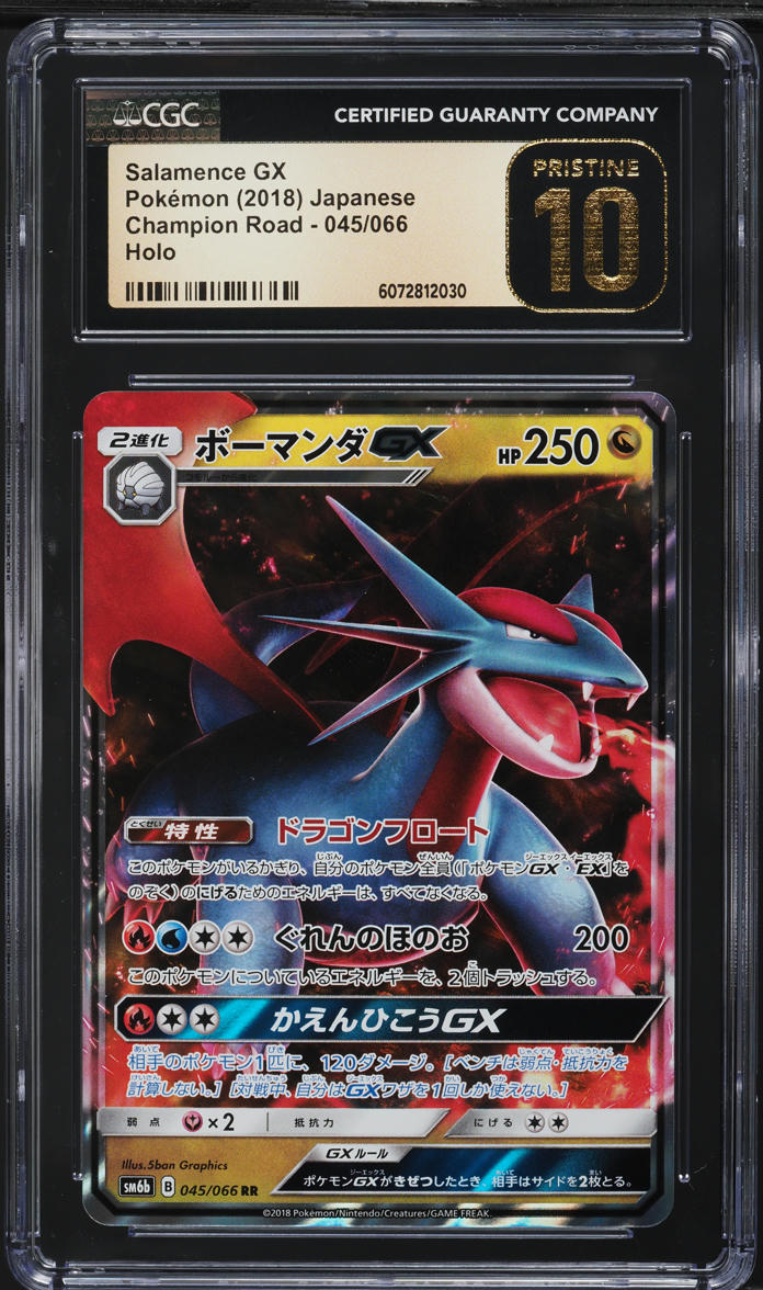 2018 Pokemon Japanese Sun & Moon Champion Road Salamence GX #45 CGC 10 PRISTINE