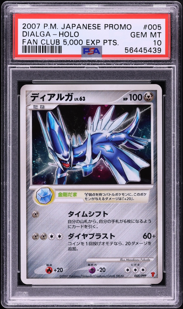 2007 Pokemon Japanese Promo Fan Club 5,000 Points Holo Dialga #5 PSA 10 GEM MINT