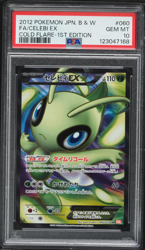 2012 Pokemon Japanese BW Plasma Gale 1st Edition Full Art Cobalion
