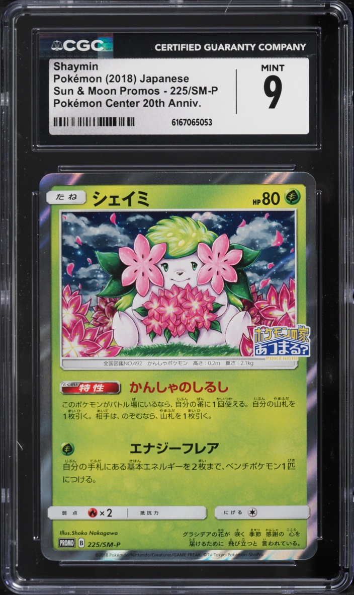 2018 Pokemon Japanese SM Promo Center 20th Anniversary Holo Shaymin #225 CGC 9 MINT