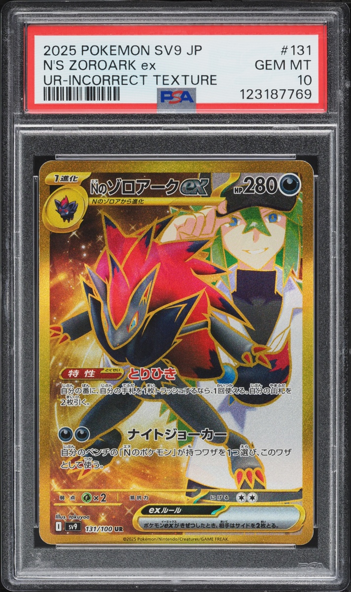 2025 Pokemon Japanese SV Battle Partners Gold Rare Error N's Zoroark ex #131 PSA 10 GEM MINT