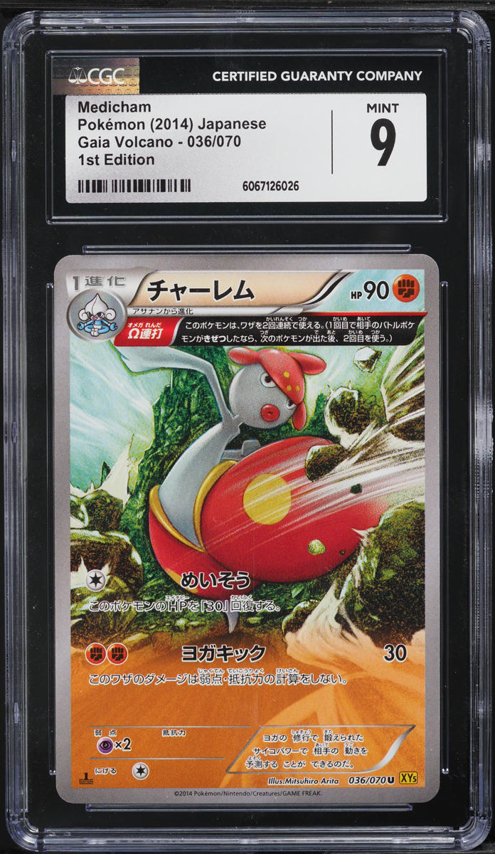 2014 Pokemon Japanese XY Gaia Volcano 1st Edition Medicham #36 CGC 9 MINT