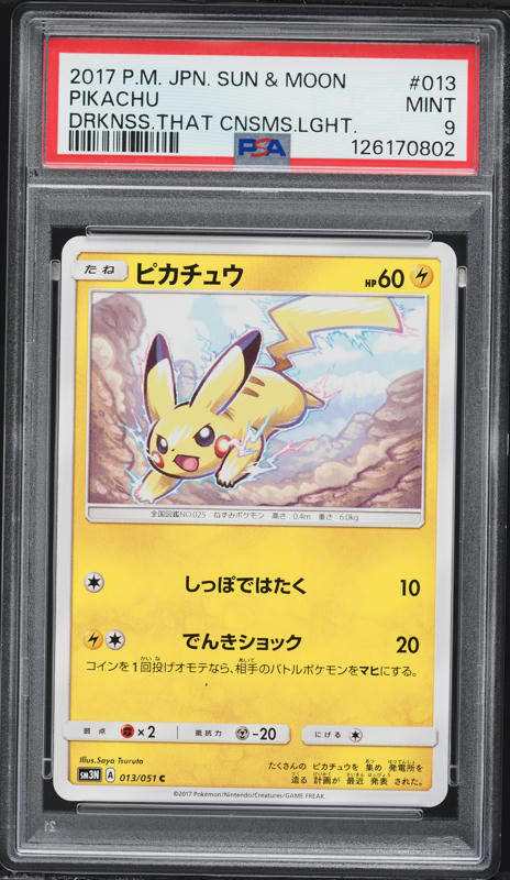 2017 Pokemon Japanese SM Promo Reopening Tohoku's Pikachu #088 PSA