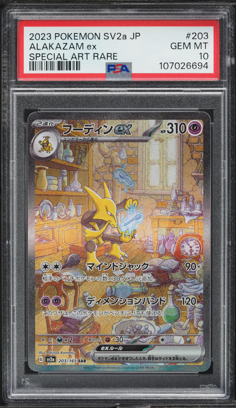 2023 Pokemon Japanese SV 151 Art Rare Alakazam ex #203 PSA 10 GEM