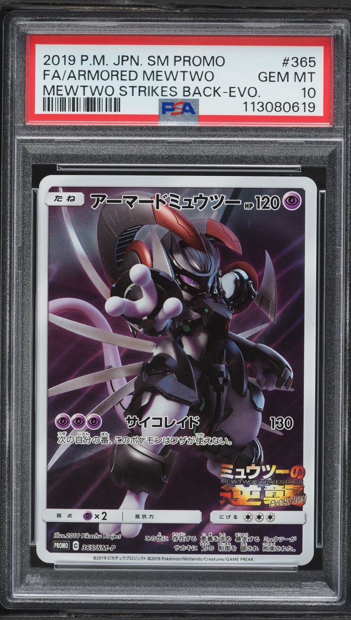 2019 Pokemon Japanese Sun & Moon Promo Strikes Back Full Art Armored Mewtwo #365 PSA 10 GEM