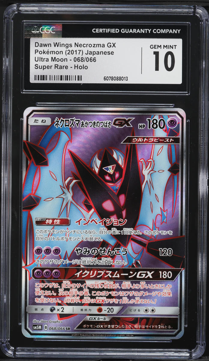 2017 Pokemon Japanese SM Ultra Moon Full Art Dawn Wings Necrozma GX #68 CGC 10
