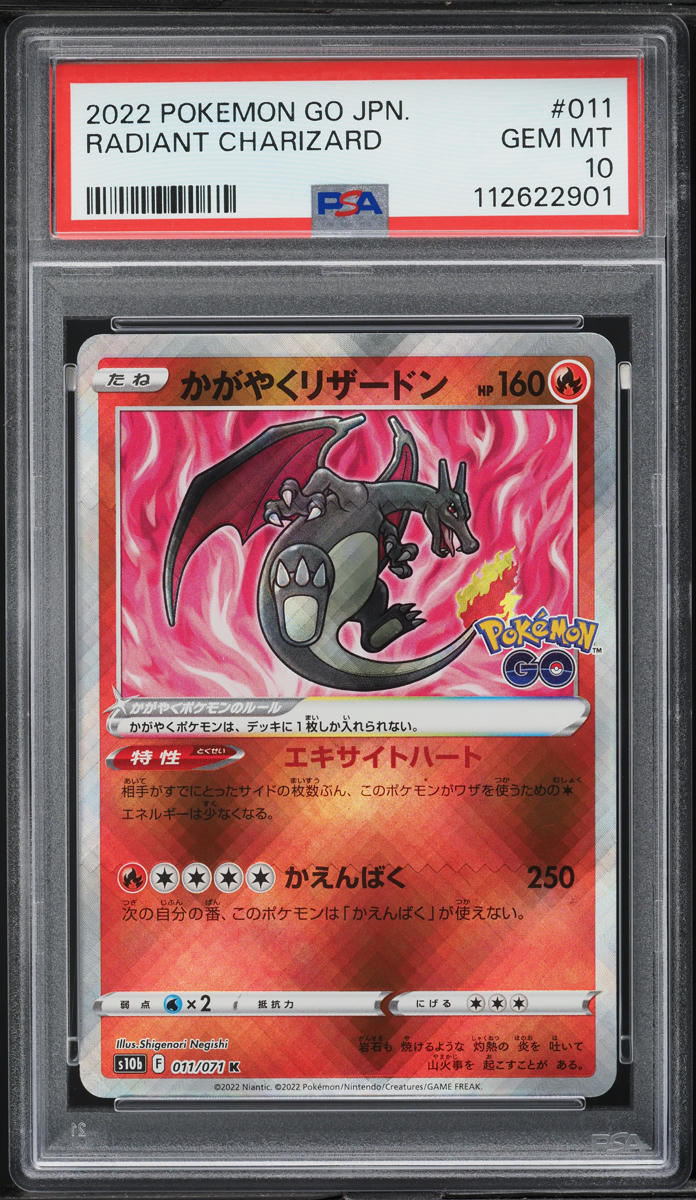 2022 Pokemon Japanese SWSH Pokemon GO Radiant Charizard #11 PSA 10 GEM MINT