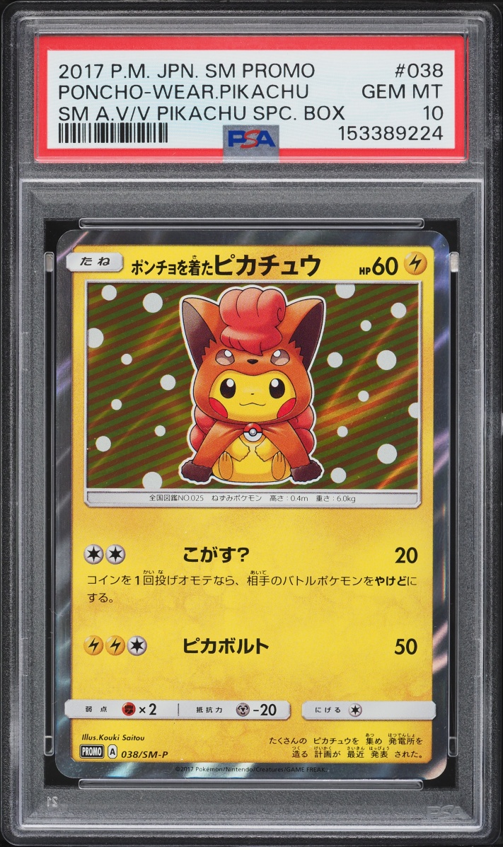2017 Pokemon Japanese Sun & Moon Promo Special Box Vulpix Poncho Pikachu #38 PSA 10 GEM MINT