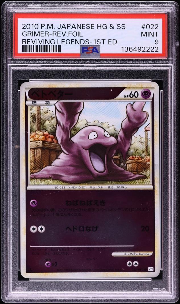 2010 Pokemon Japanese Reviving Legends 1st Edition Reverse Holo Grimer #22 PSA 9 MINT
