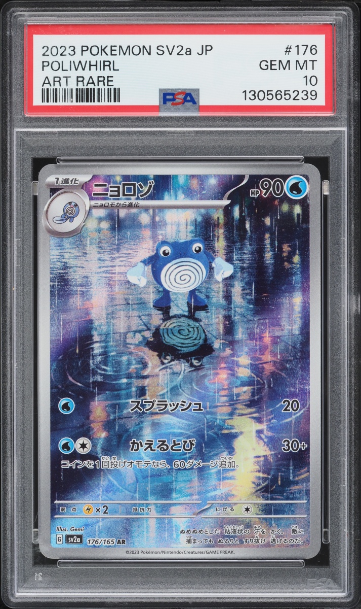 2023 Pokemon Japanese Scarlet & Violet 151 AR Poliwhirl #176 PSA 10 GEM MINT