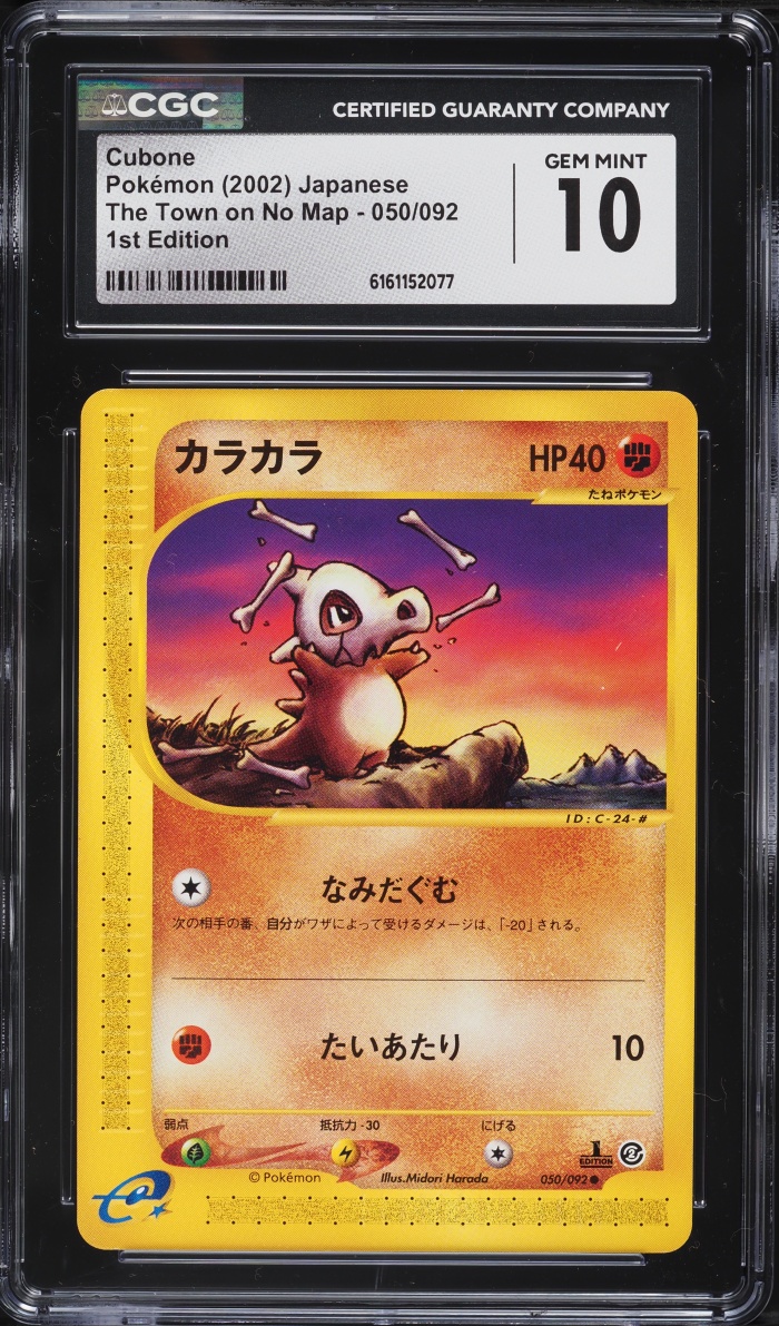 2002 Pokemon Japanese The Town On No Map 1st Edition Cubone #50 CGC 10 GEM MINT