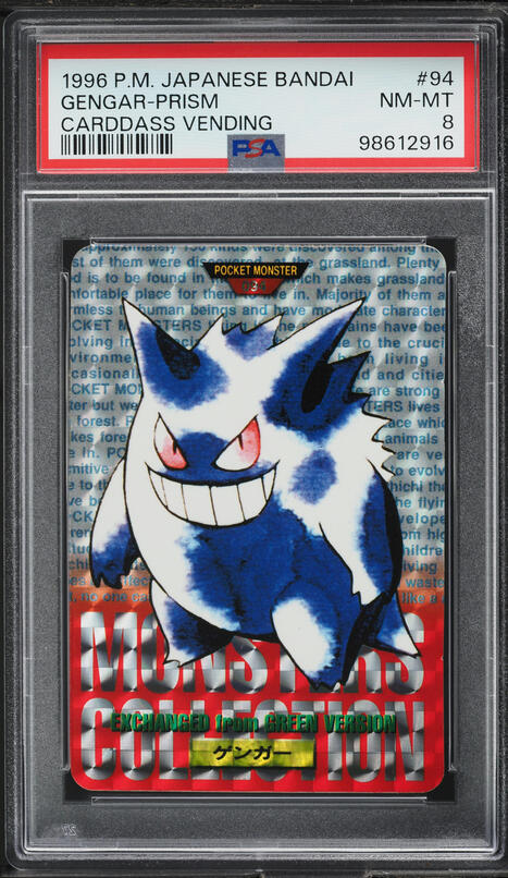 1998年 ポケモン トゲピー・プリズム #90 BANDAI PSA 8 1996 Pokemon