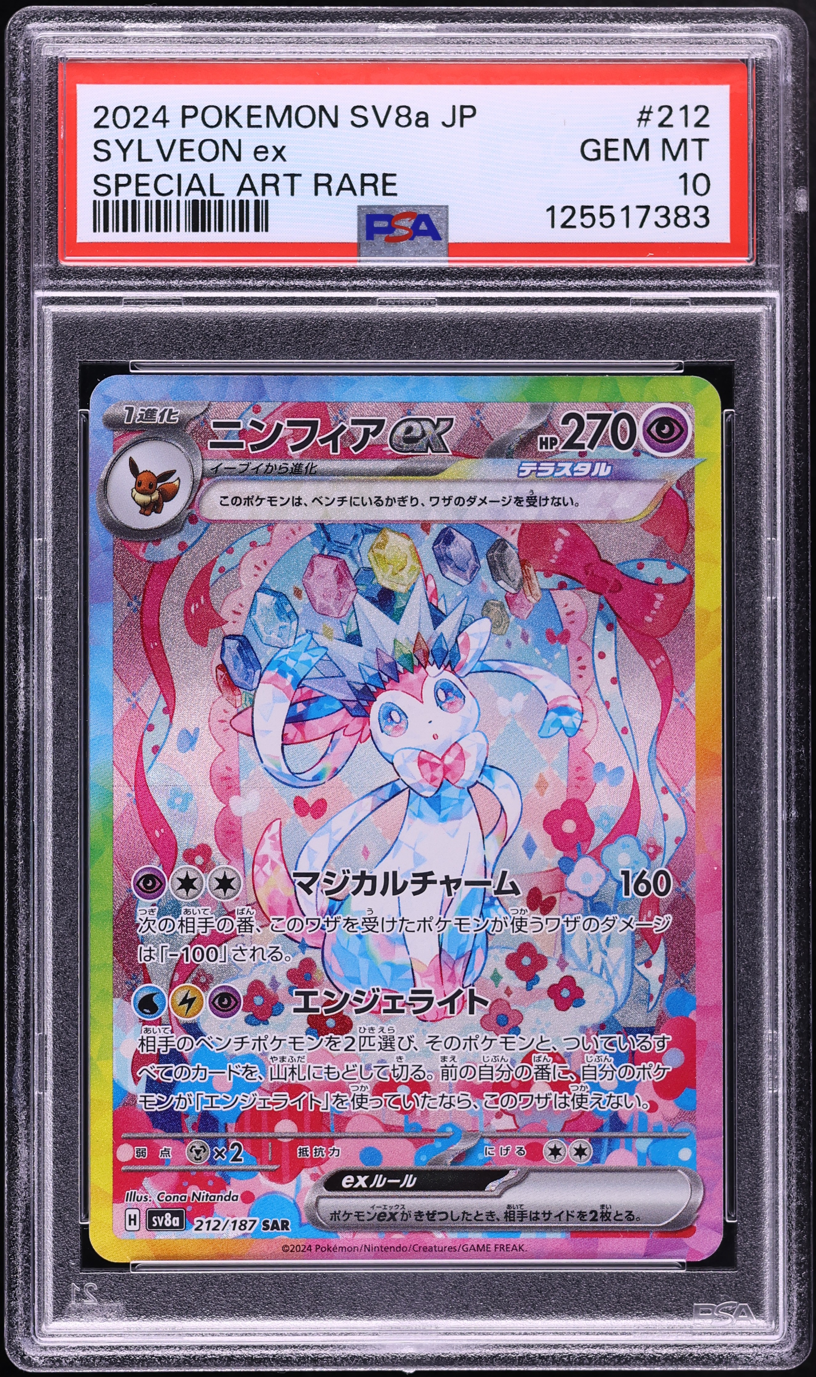 2024 Pokemon Japanese Scarlet & Violet Terastal Fest Ex SAR Sylveon EX #212 PSA 10 GEM MINT