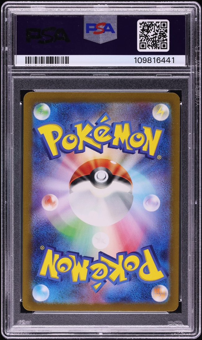 2023 Pokemon Japanese Scarlet & Violet 151 SAR Blastoise ex #202 PSA 10 GEM MINT